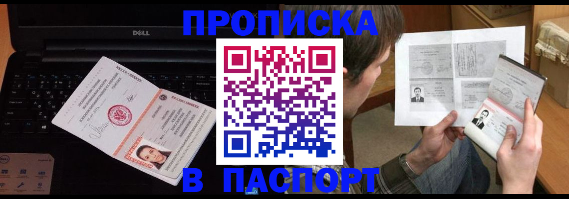 прописка регистрация в Новоуральске