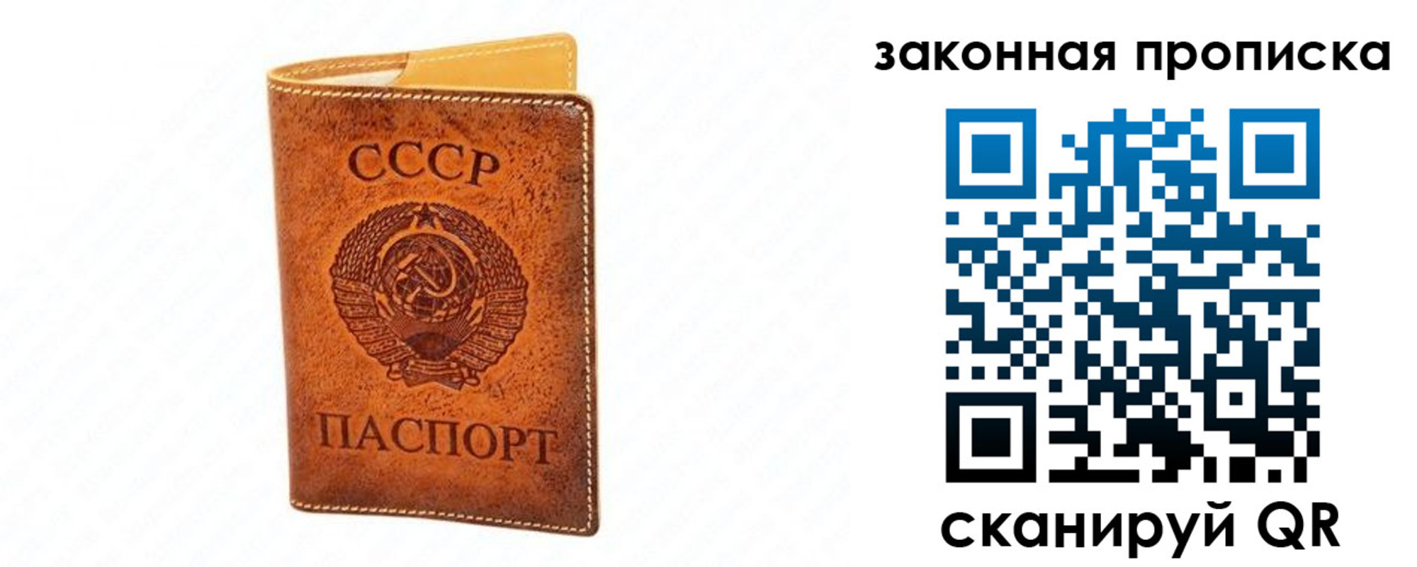 прописка в Новоуральске