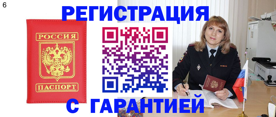 временная регистрация для школы в Новоуральске