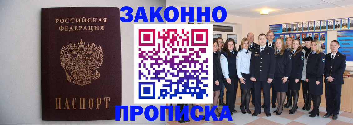прописка для школы в Новоуральске