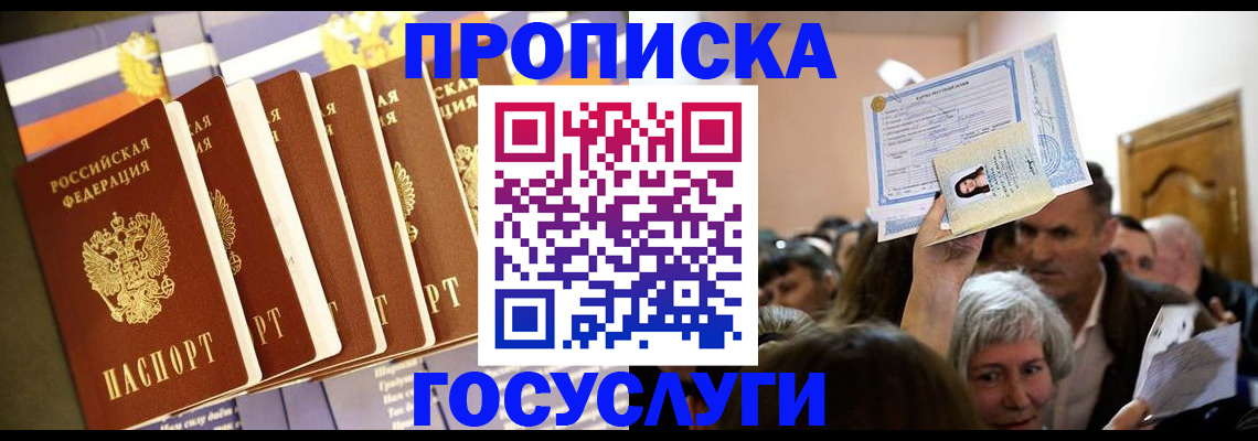 прописка паспорт в Новоуральске